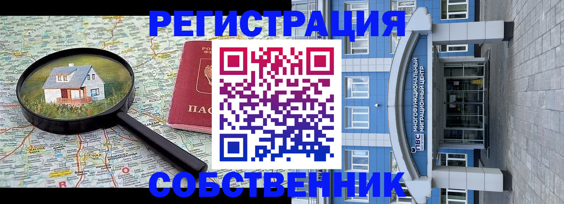 прописка в Тайшете