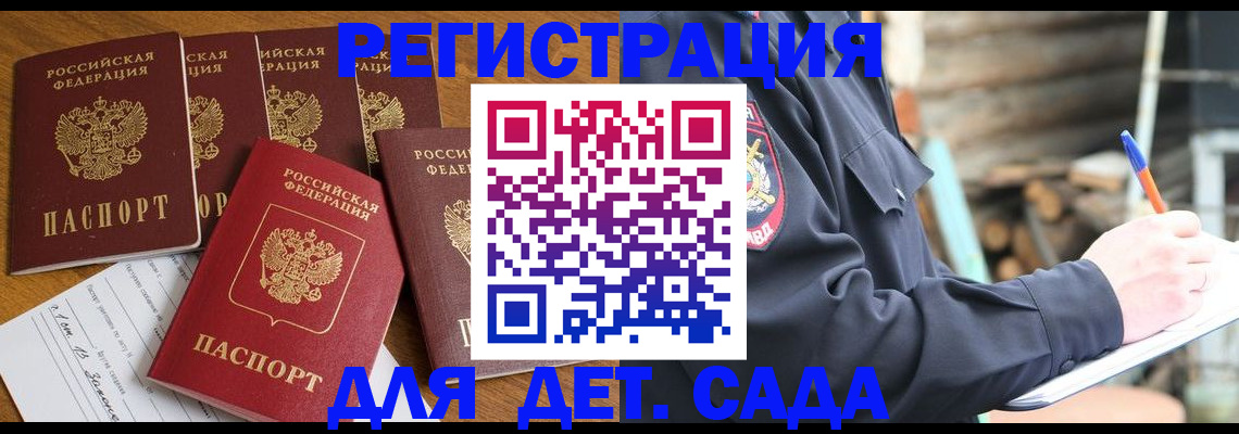временная прописка в Тайшете
