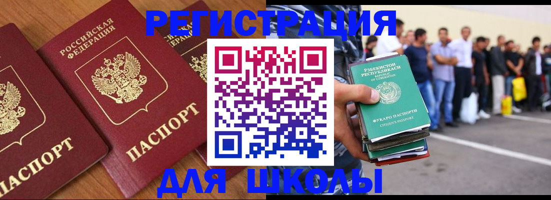 купить прописку в Тайшете